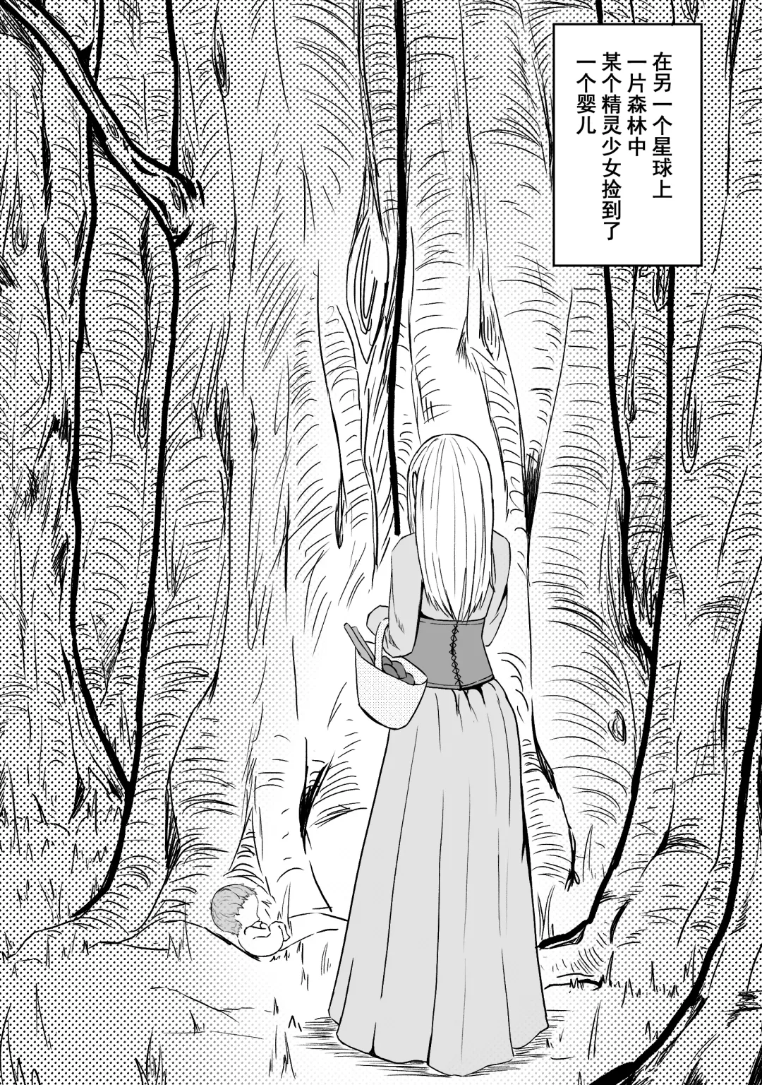 [Hll.alsg99] Ball Fhentai - Page 10