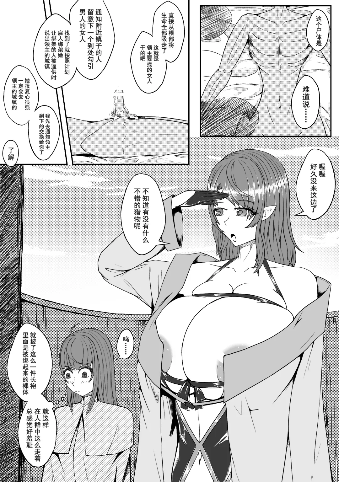 [Hll.alsg99] Ball Fhentai - Page 102