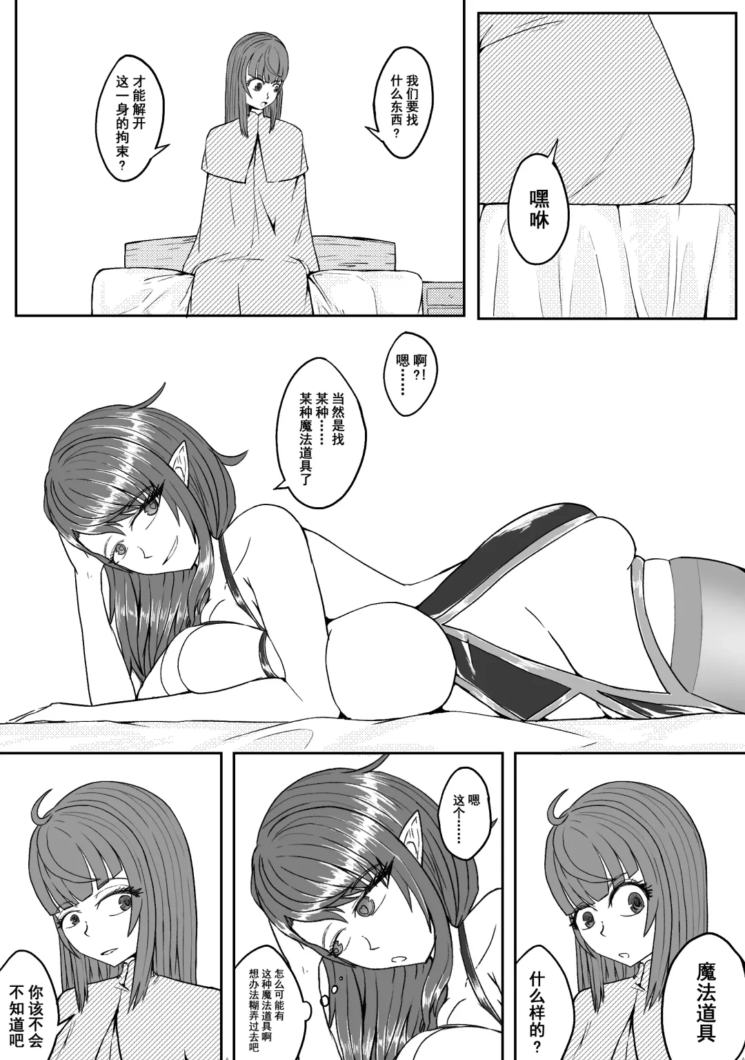 [Hll.alsg99] Ball Fhentai - Page 105