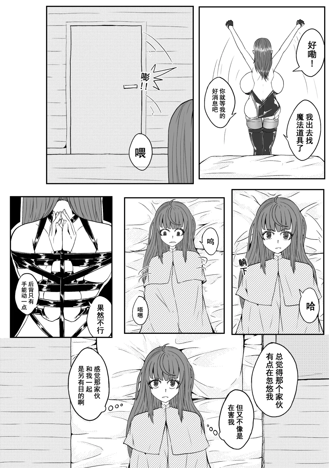 [Hll.alsg99] Ball Fhentai - Page 106