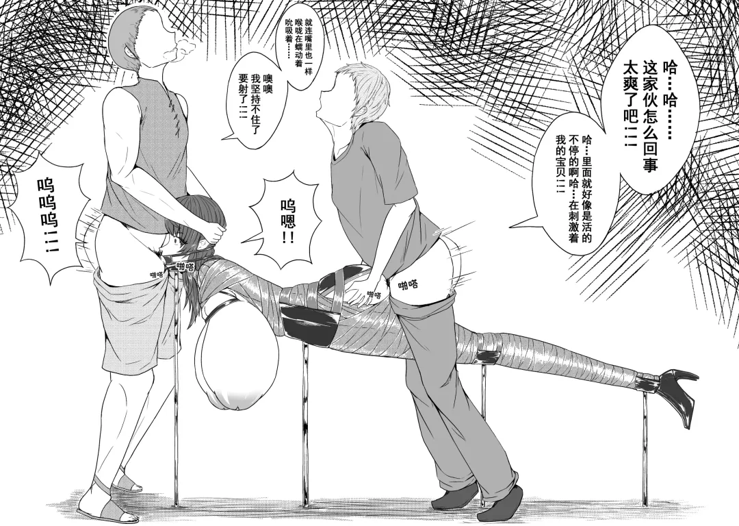 [Hll.alsg99] Ball Fhentai - Page 113