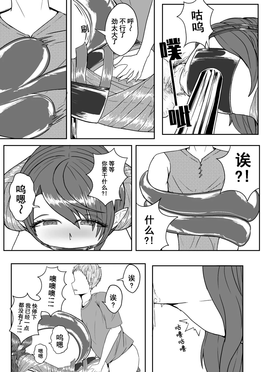 [Hll.alsg99] Ball Fhentai - Page 114