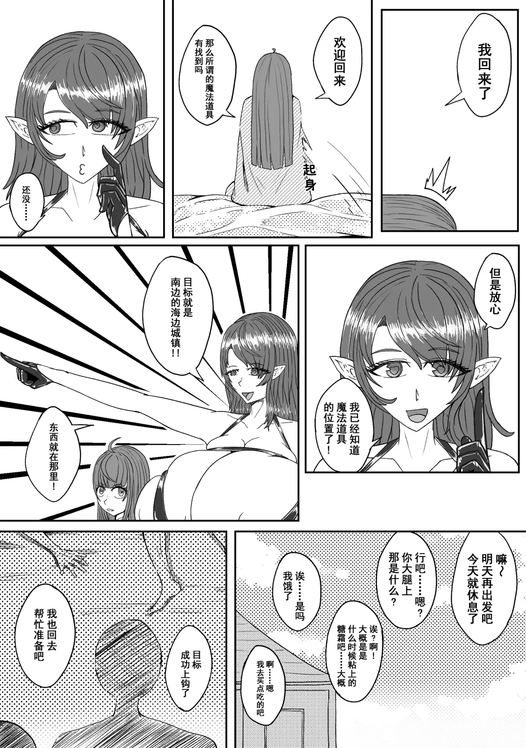 [Hll.alsg99] Ball Fhentai - Page 117