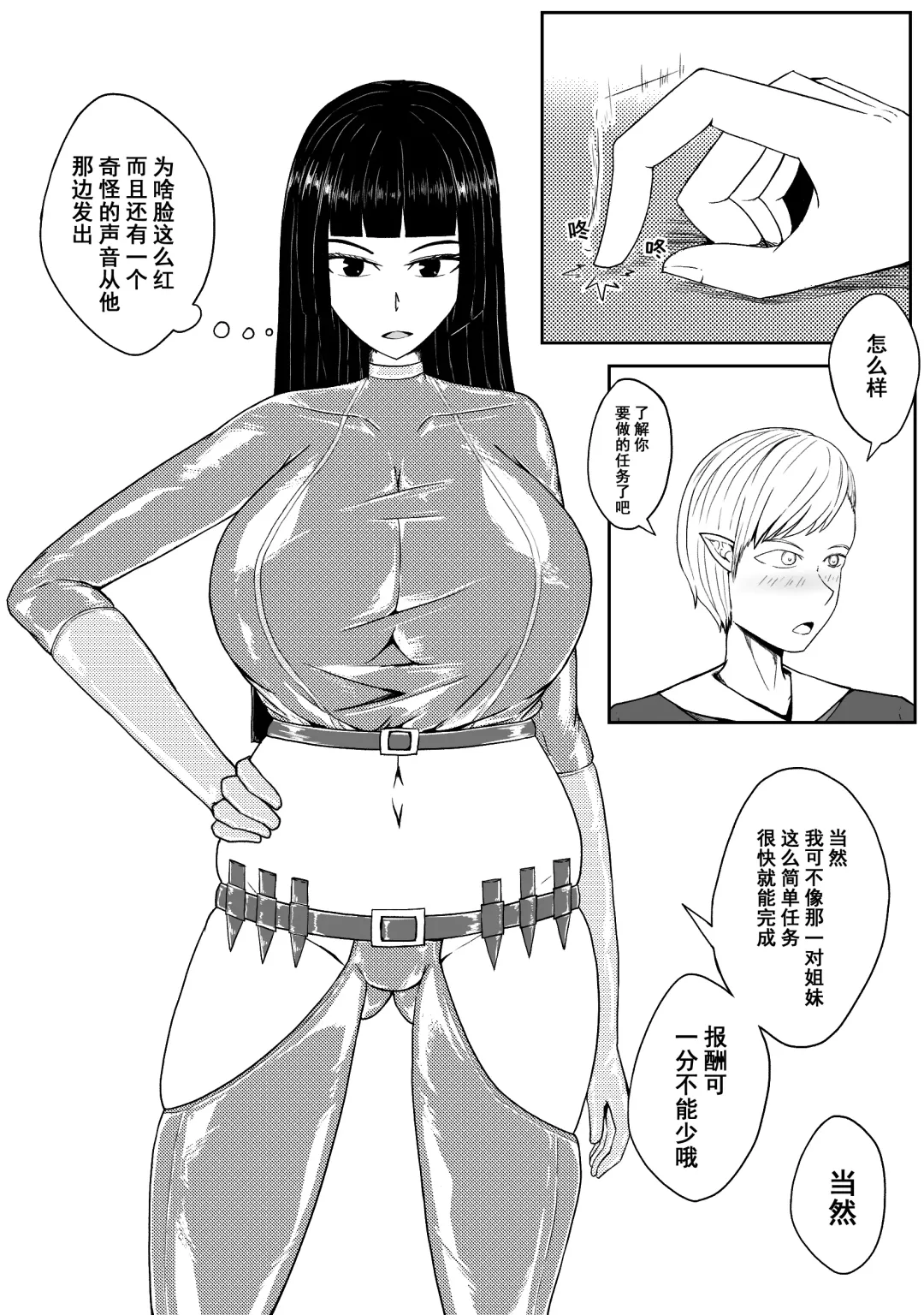 [Hll.alsg99] Ball Fhentai - Page 119