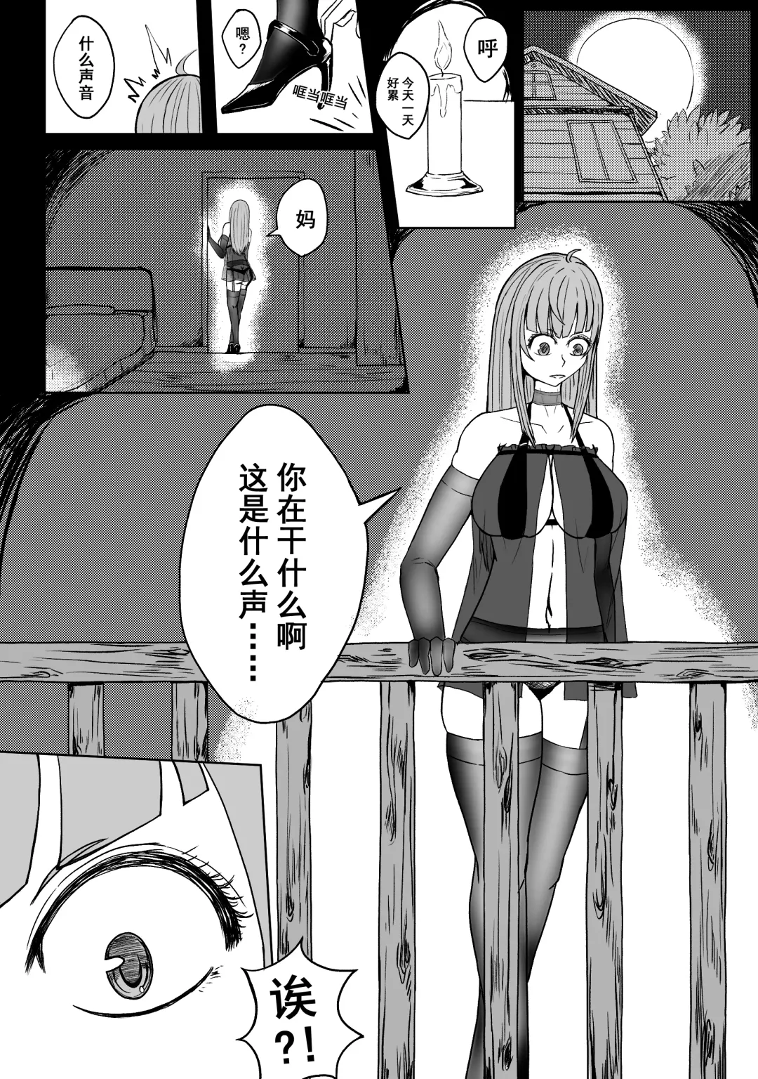 [Hll.alsg99] Ball Fhentai - Page 12