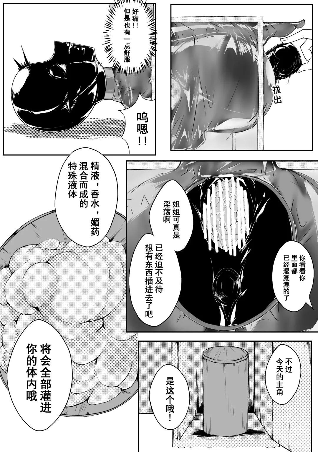 [Hll.alsg99] Ball Fhentai - Page 126