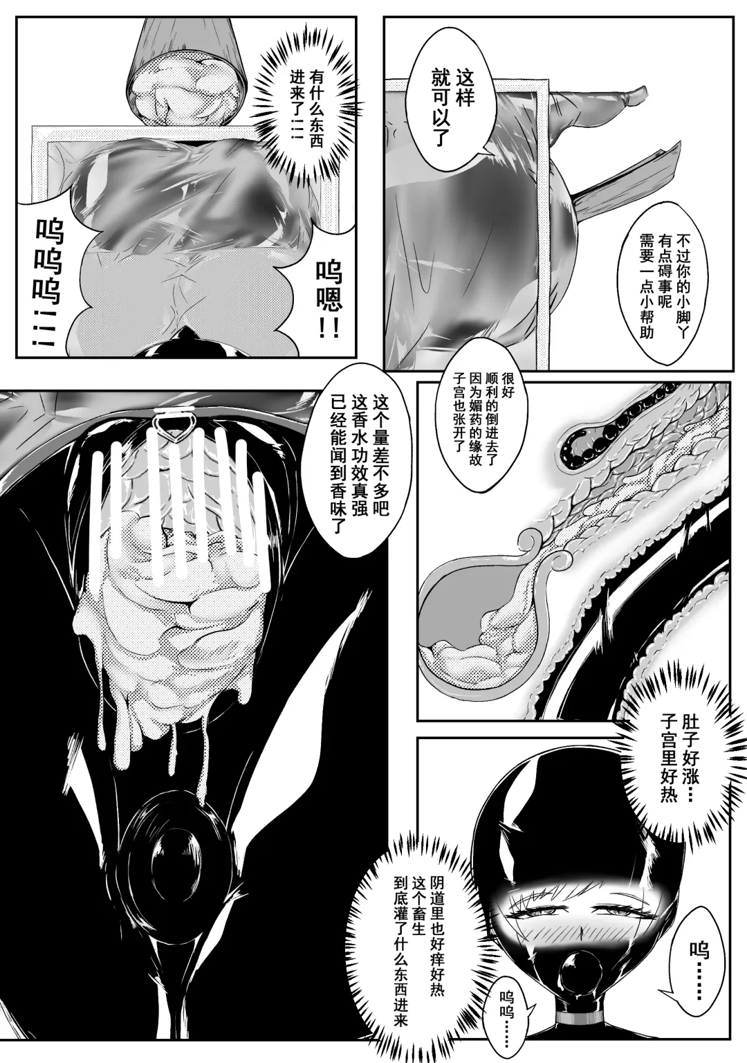 [Hll.alsg99] Ball Fhentai - Page 127