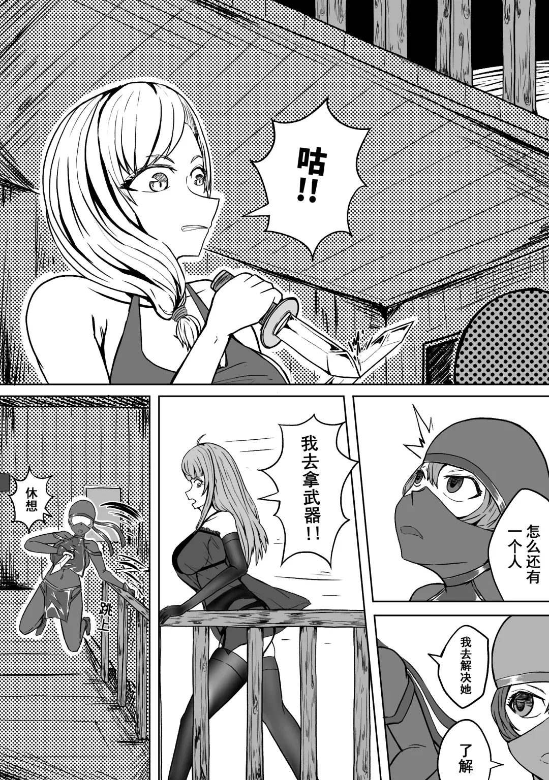 [Hll.alsg99] Ball Fhentai - Page 13