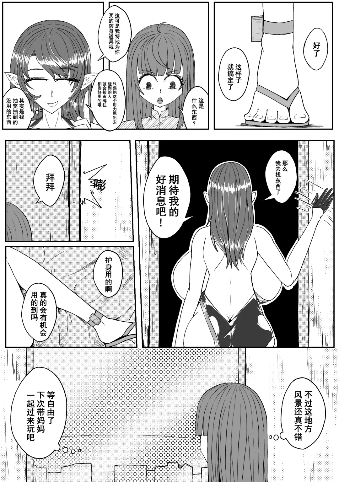 [Hll.alsg99] Ball Fhentai - Page 135