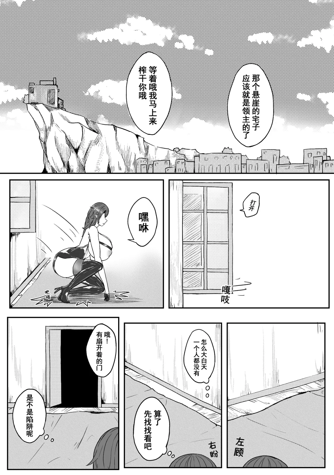 [Hll.alsg99] Ball Fhentai - Page 136