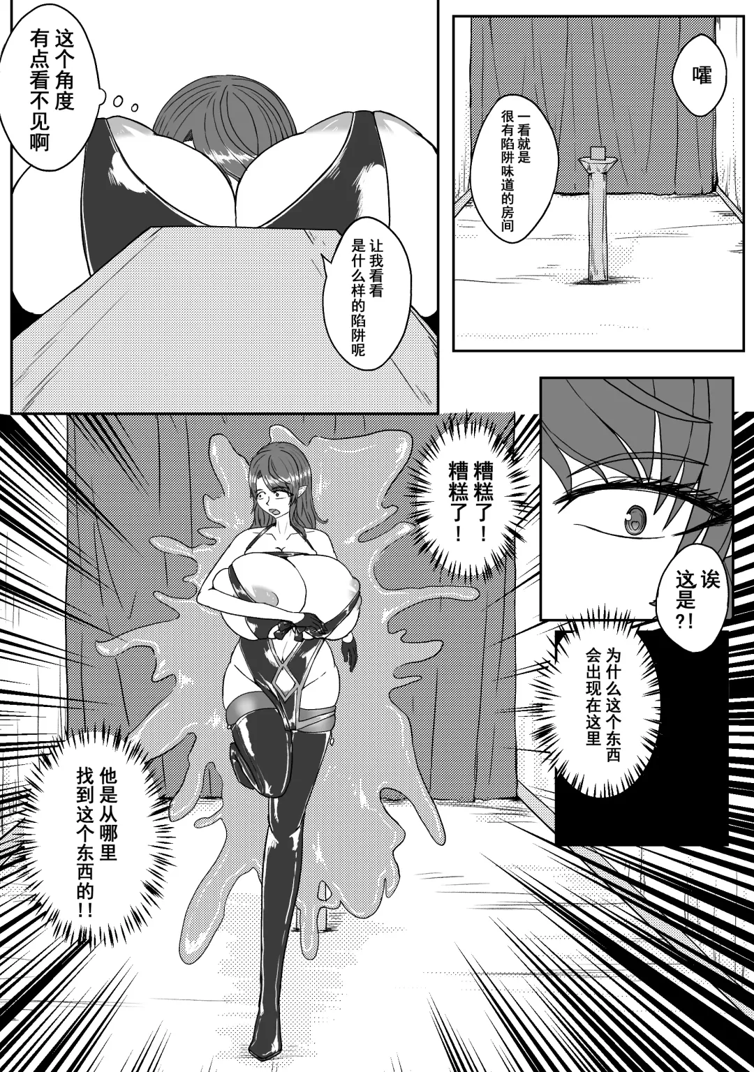 [Hll.alsg99] Ball Fhentai - Page 137