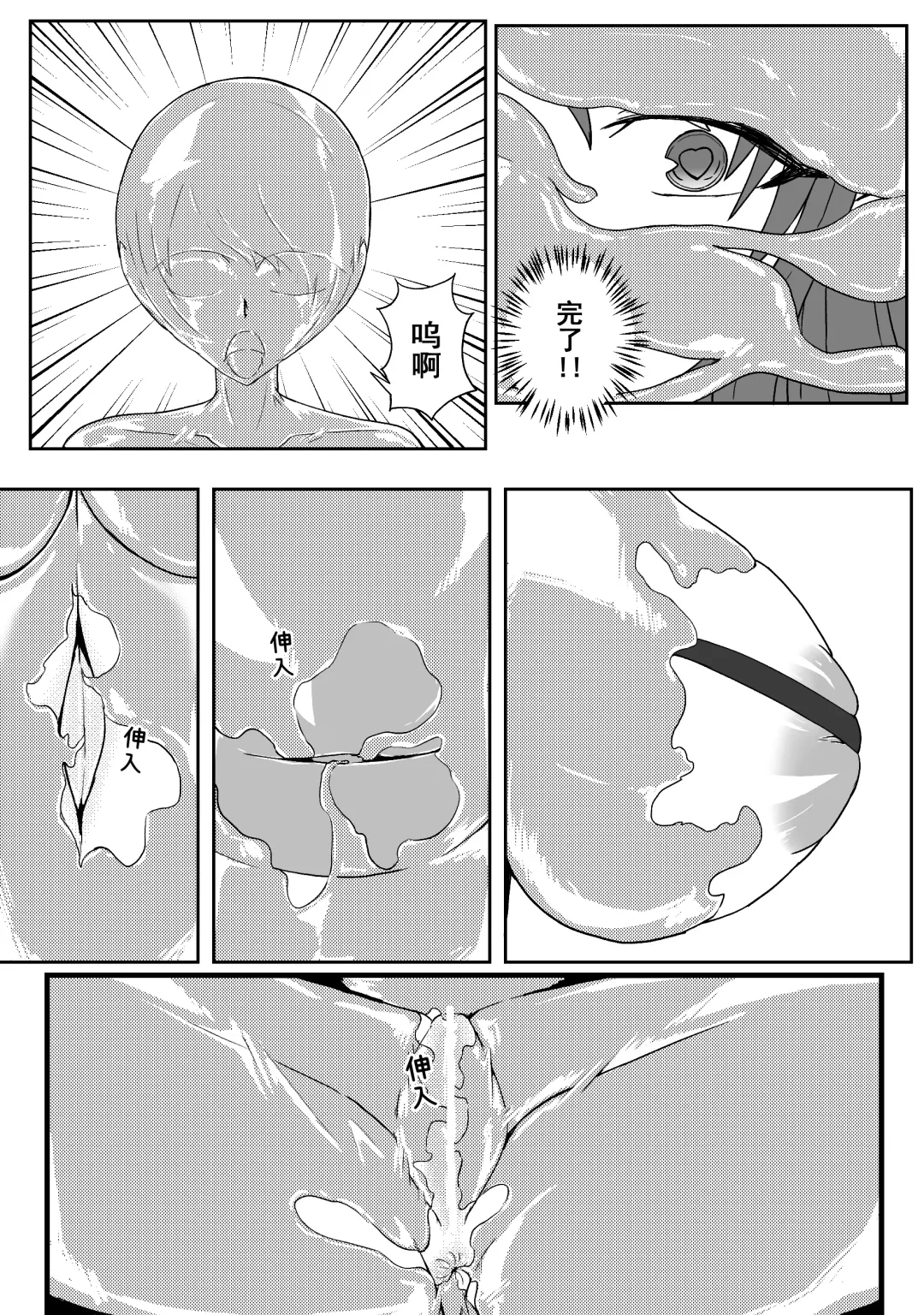 [Hll.alsg99] Ball Fhentai - Page 138