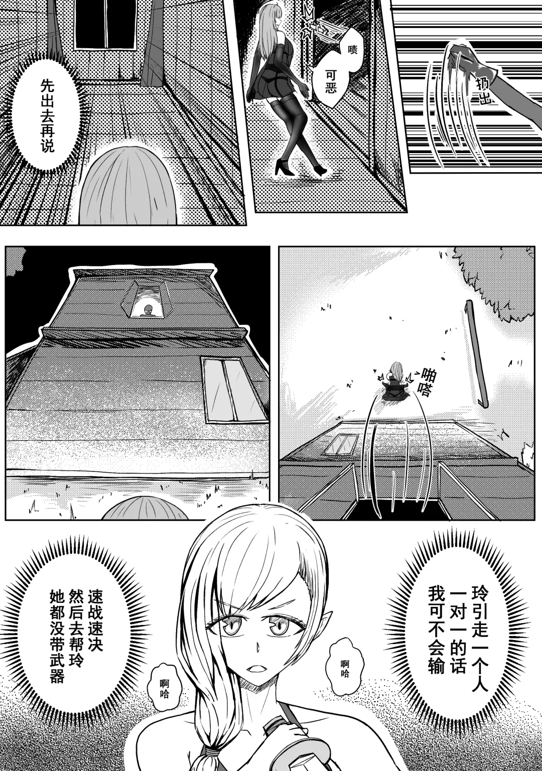 [Hll.alsg99] Ball Fhentai - Page 14