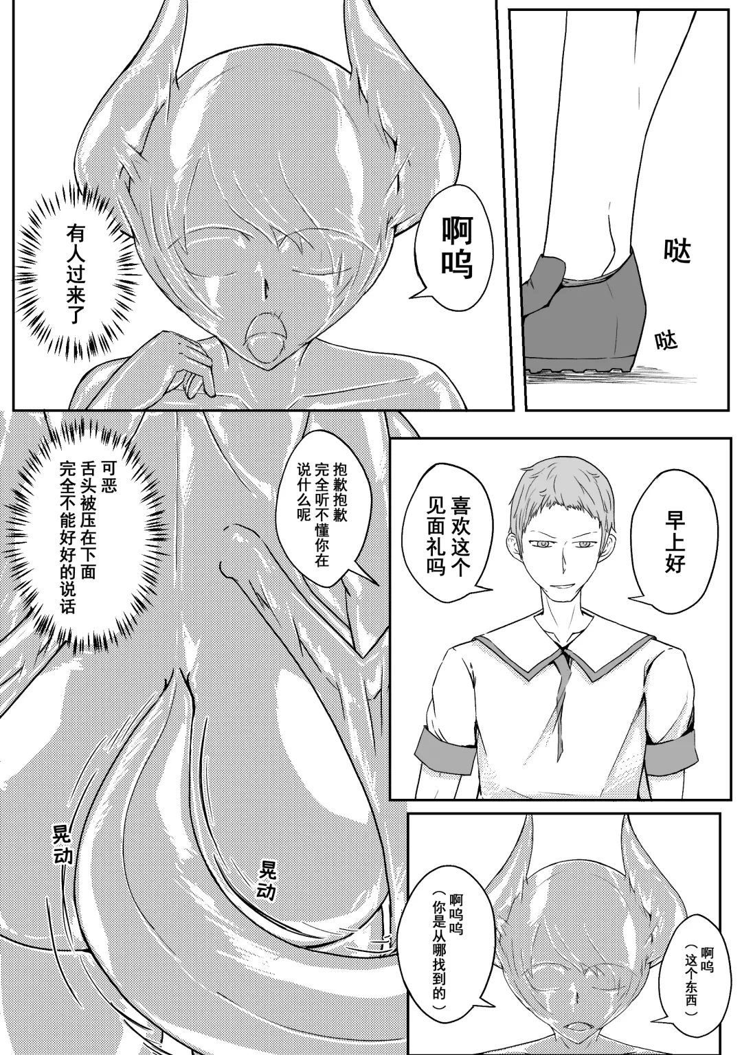 [Hll.alsg99] Ball Fhentai - Page 140