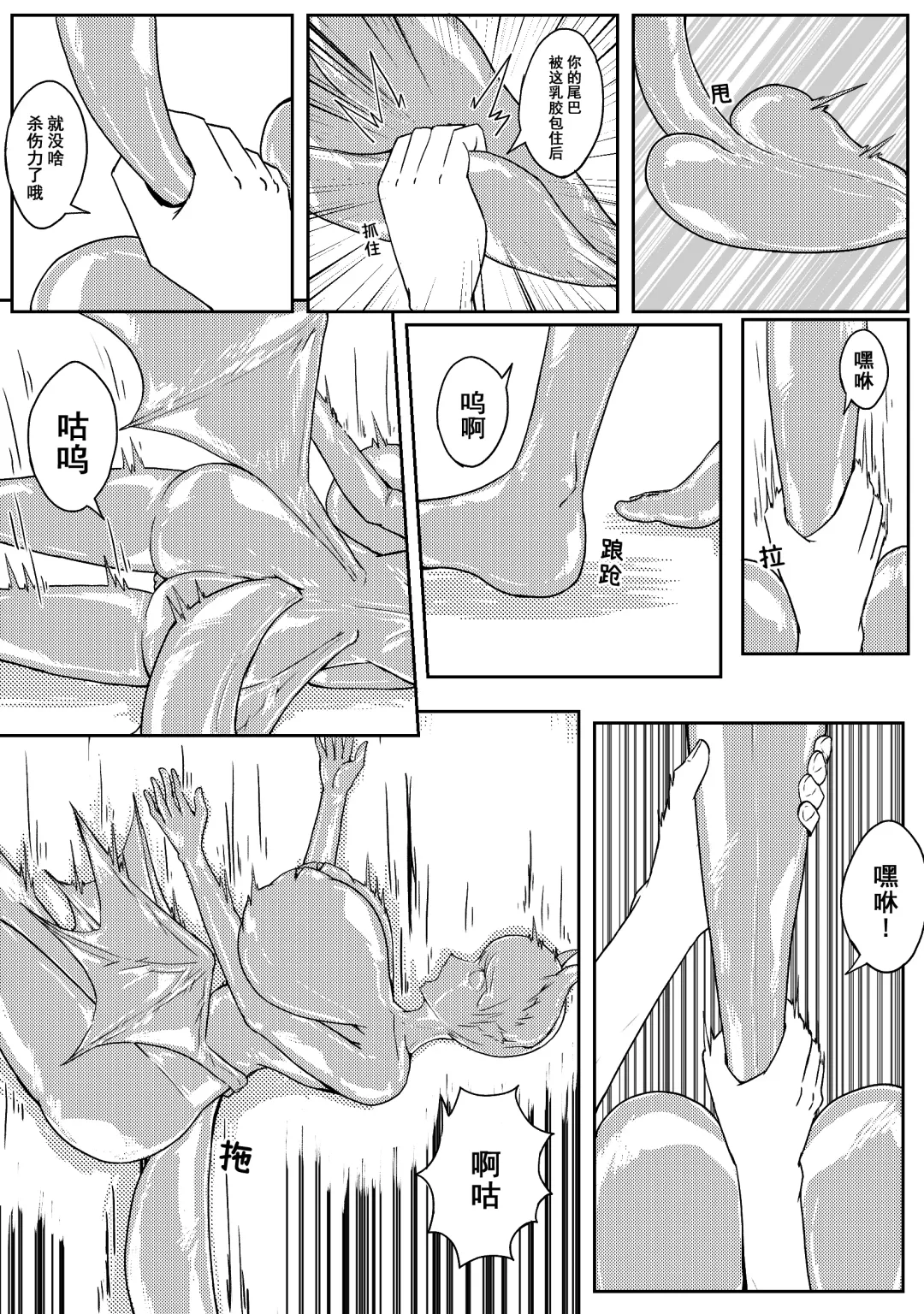 [Hll.alsg99] Ball Fhentai - Page 141