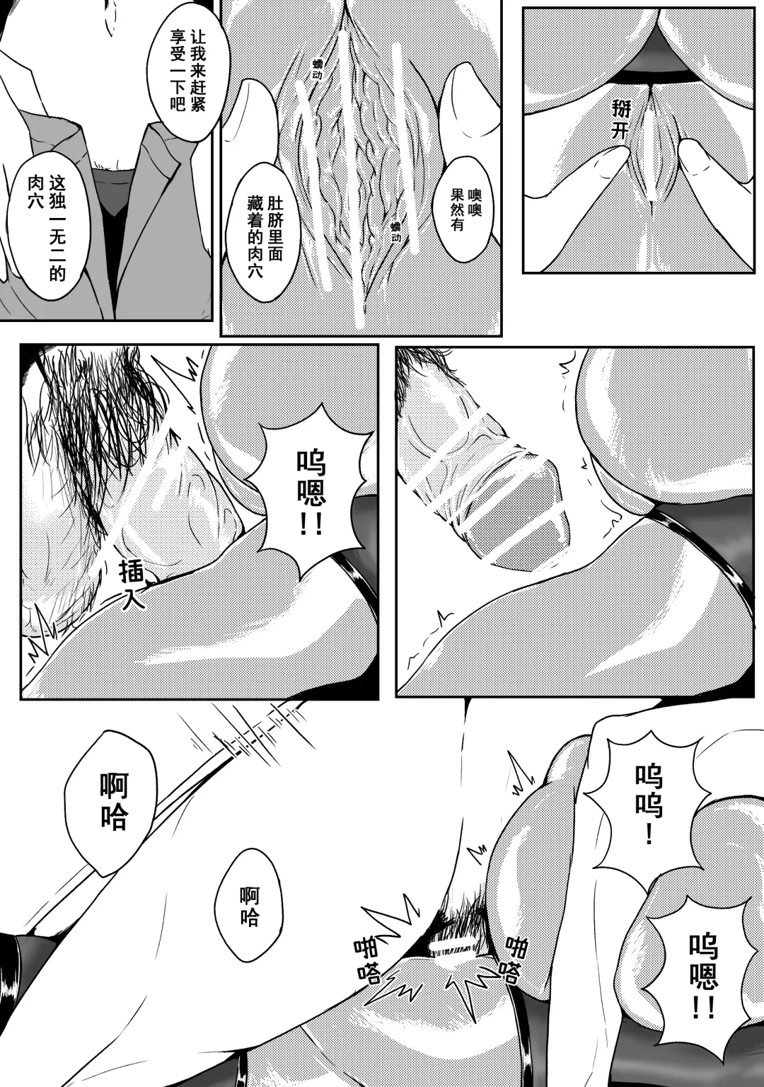 [Hll.alsg99] Ball Fhentai - Page 145