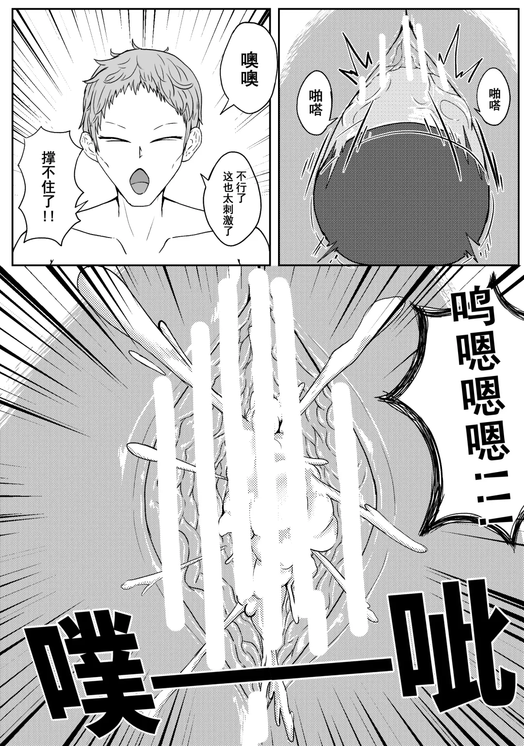 [Hll.alsg99] Ball Fhentai - Page 146