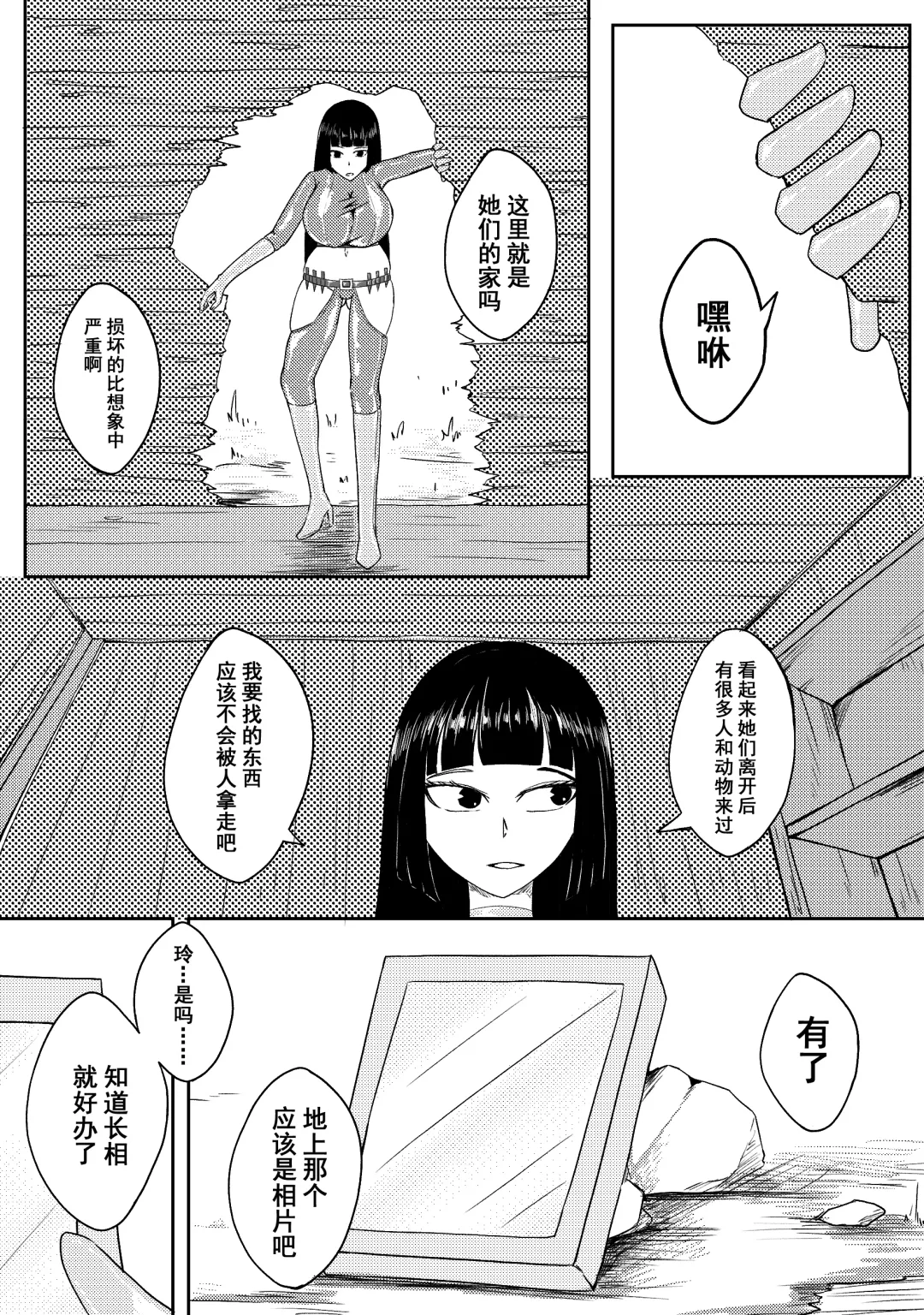 [Hll.alsg99] Ball Fhentai - Page 148