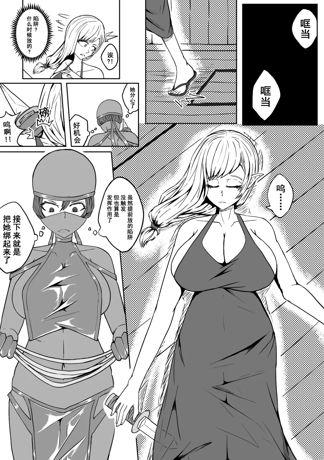 [Hll.alsg99] Ball Fhentai - Page 15