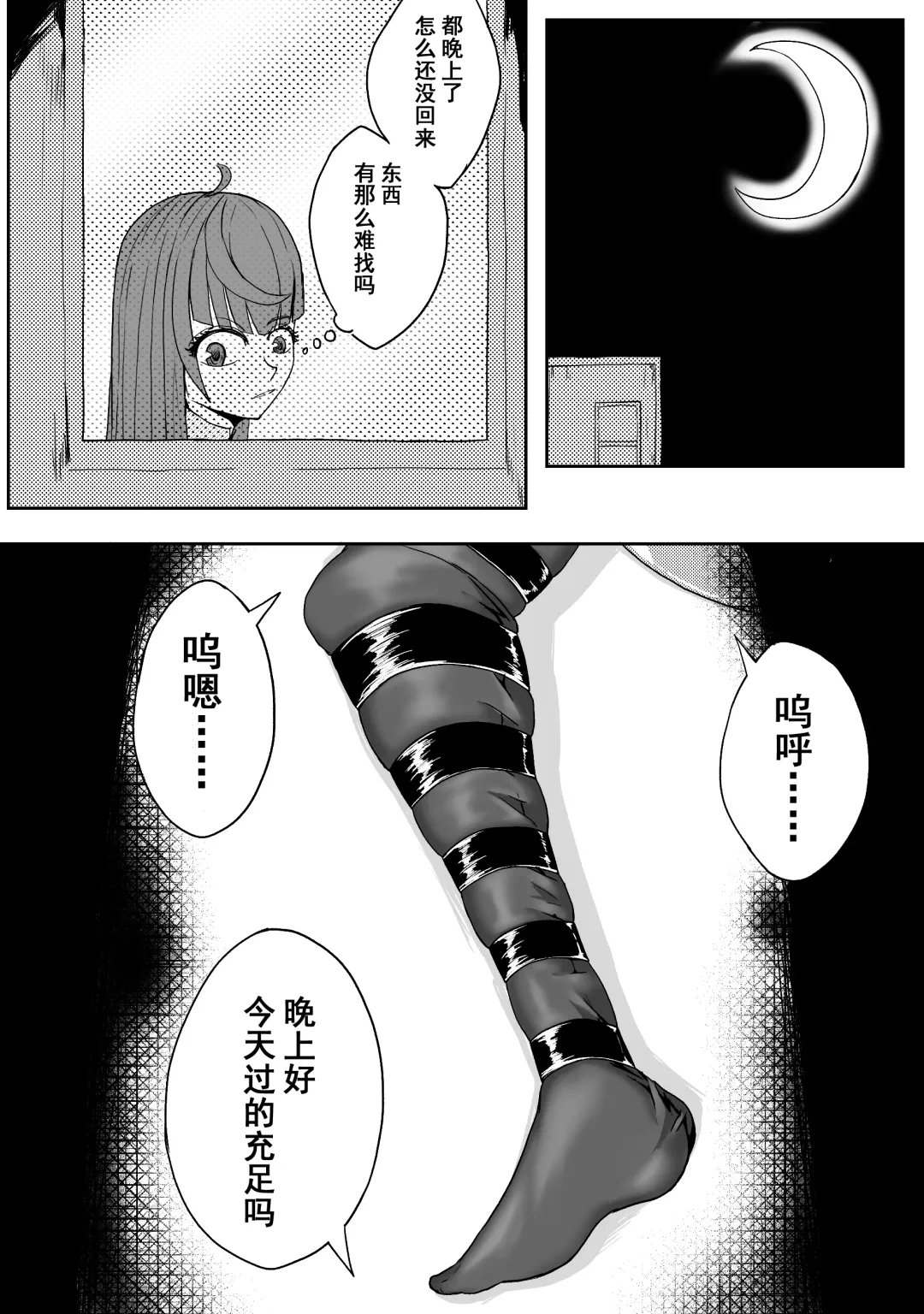 [Hll.alsg99] Ball Fhentai - Page 150