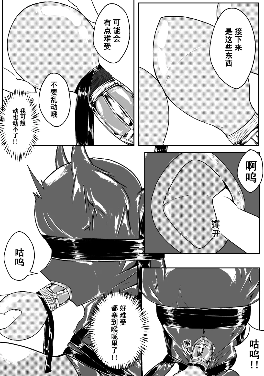 [Hll.alsg99] Ball Fhentai - Page 157