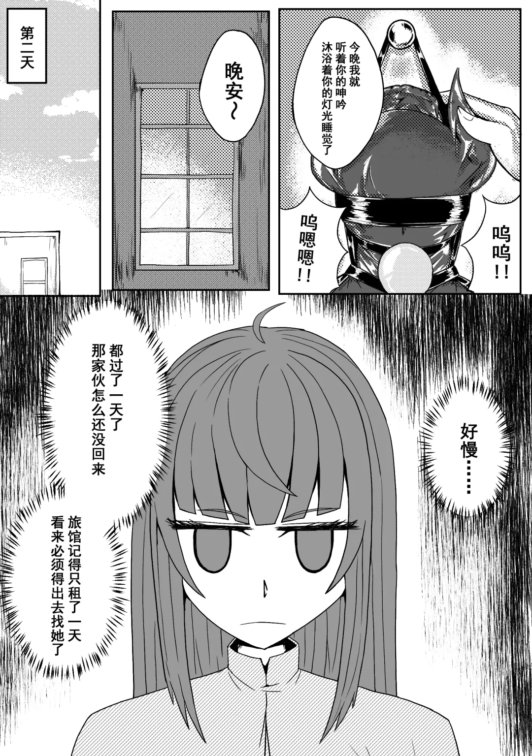 [Hll.alsg99] Ball Fhentai - Page 163