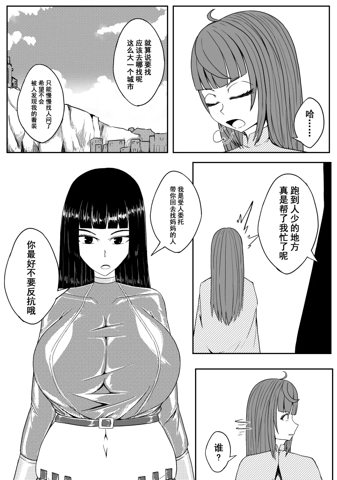 [Hll.alsg99] Ball Fhentai - Page 165