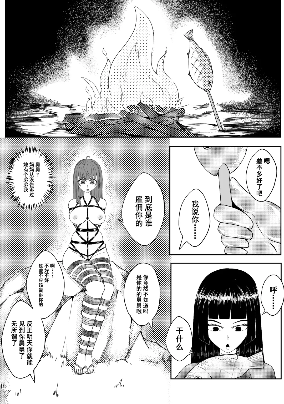 [Hll.alsg99] Ball Fhentai - Page 170