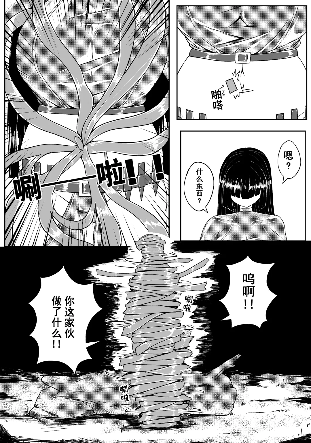 [Hll.alsg99] Ball Fhentai - Page 172