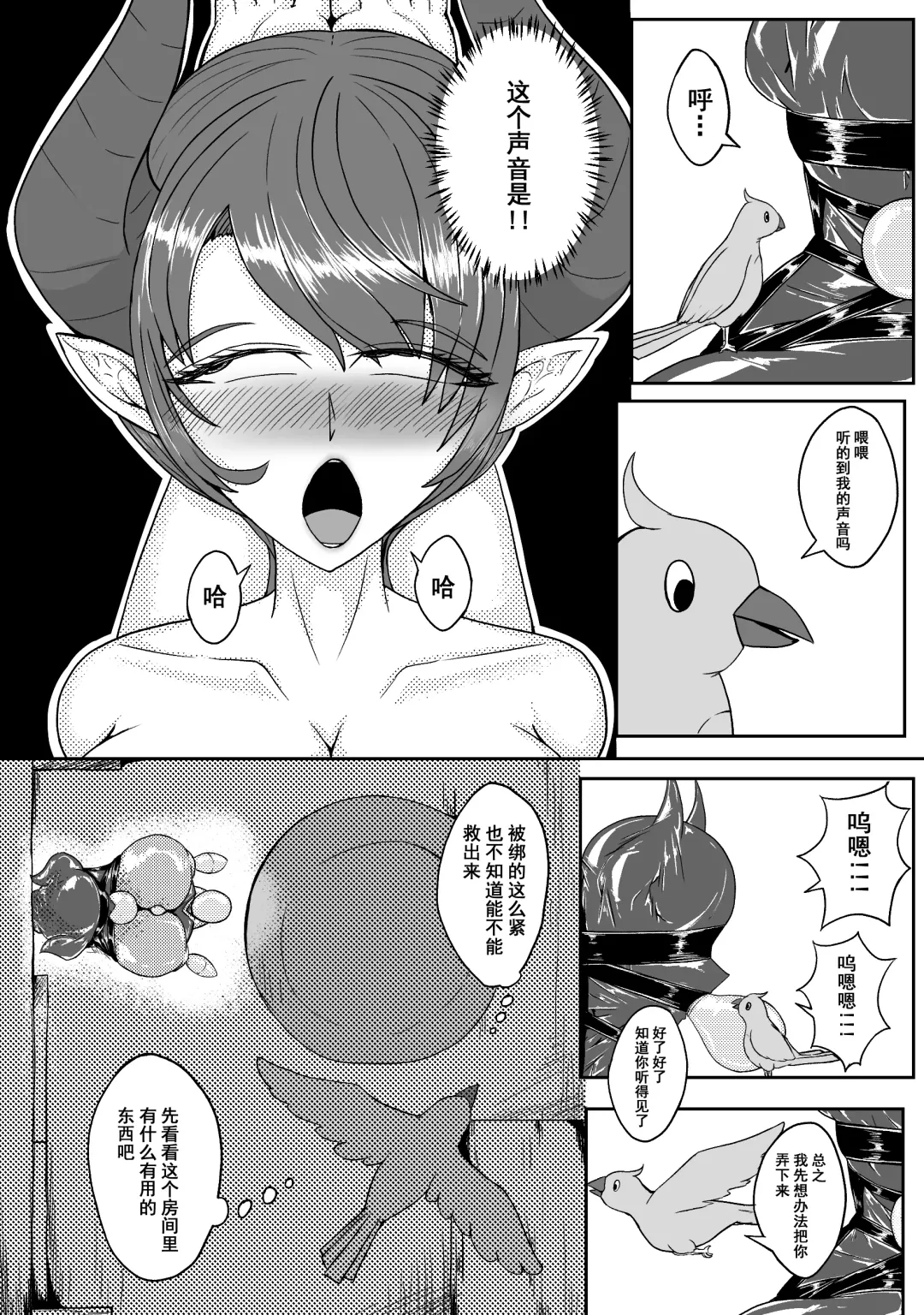 [Hll.alsg99] Ball Fhentai - Page 181