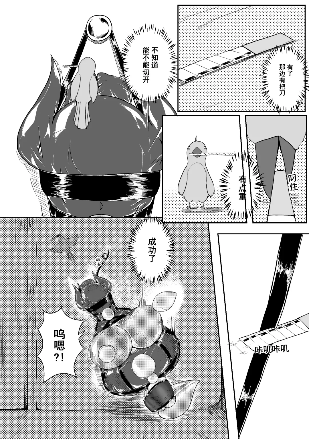 [Hll.alsg99] Ball Fhentai - Page 182