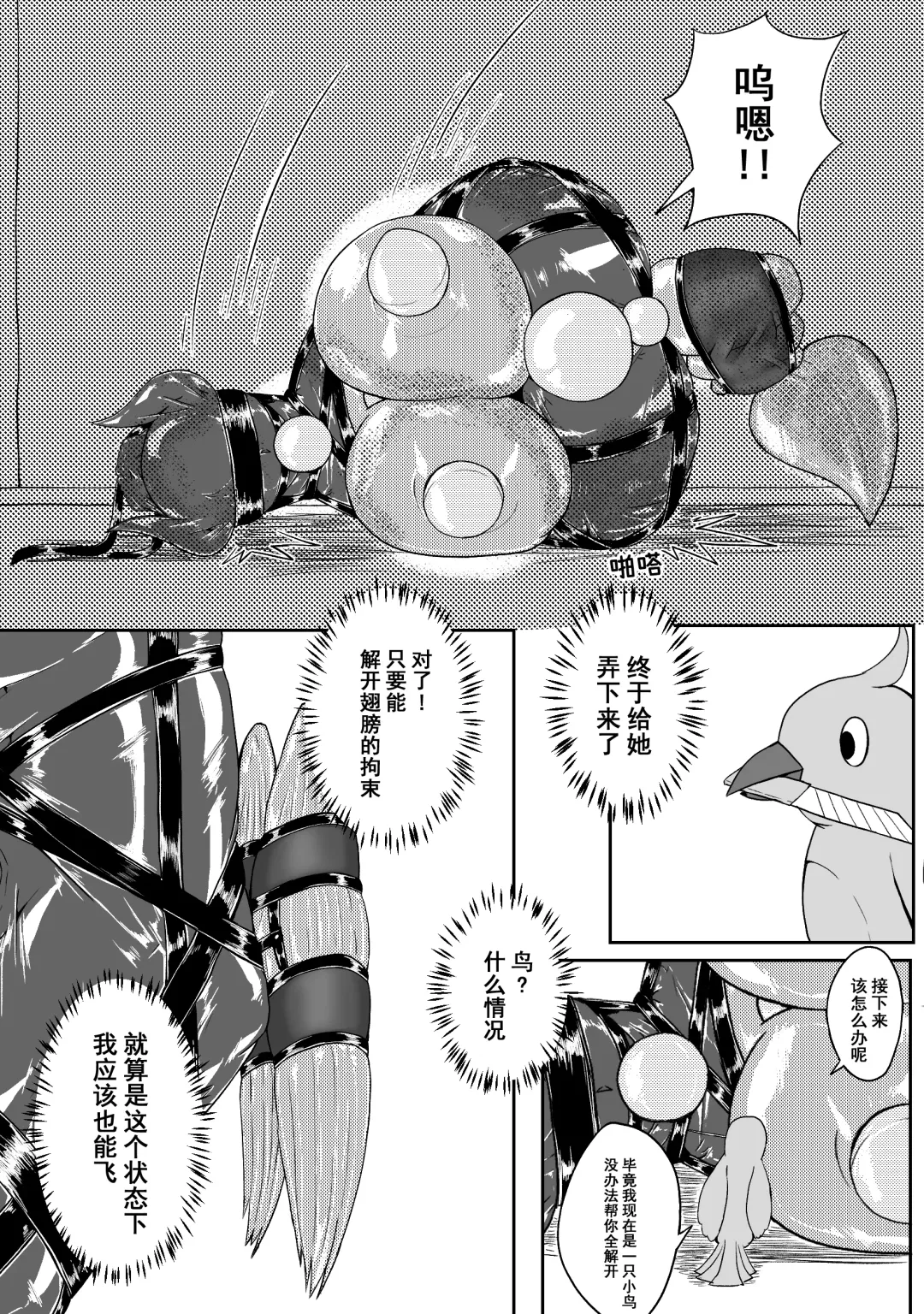 [Hll.alsg99] Ball Fhentai - Page 183