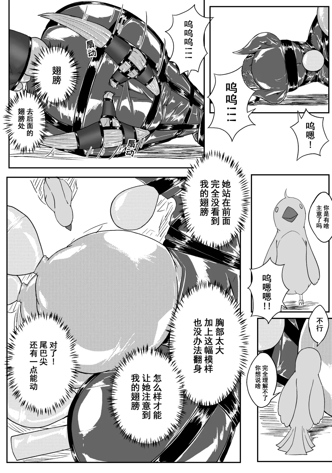 [Hll.alsg99] Ball Fhentai - Page 184