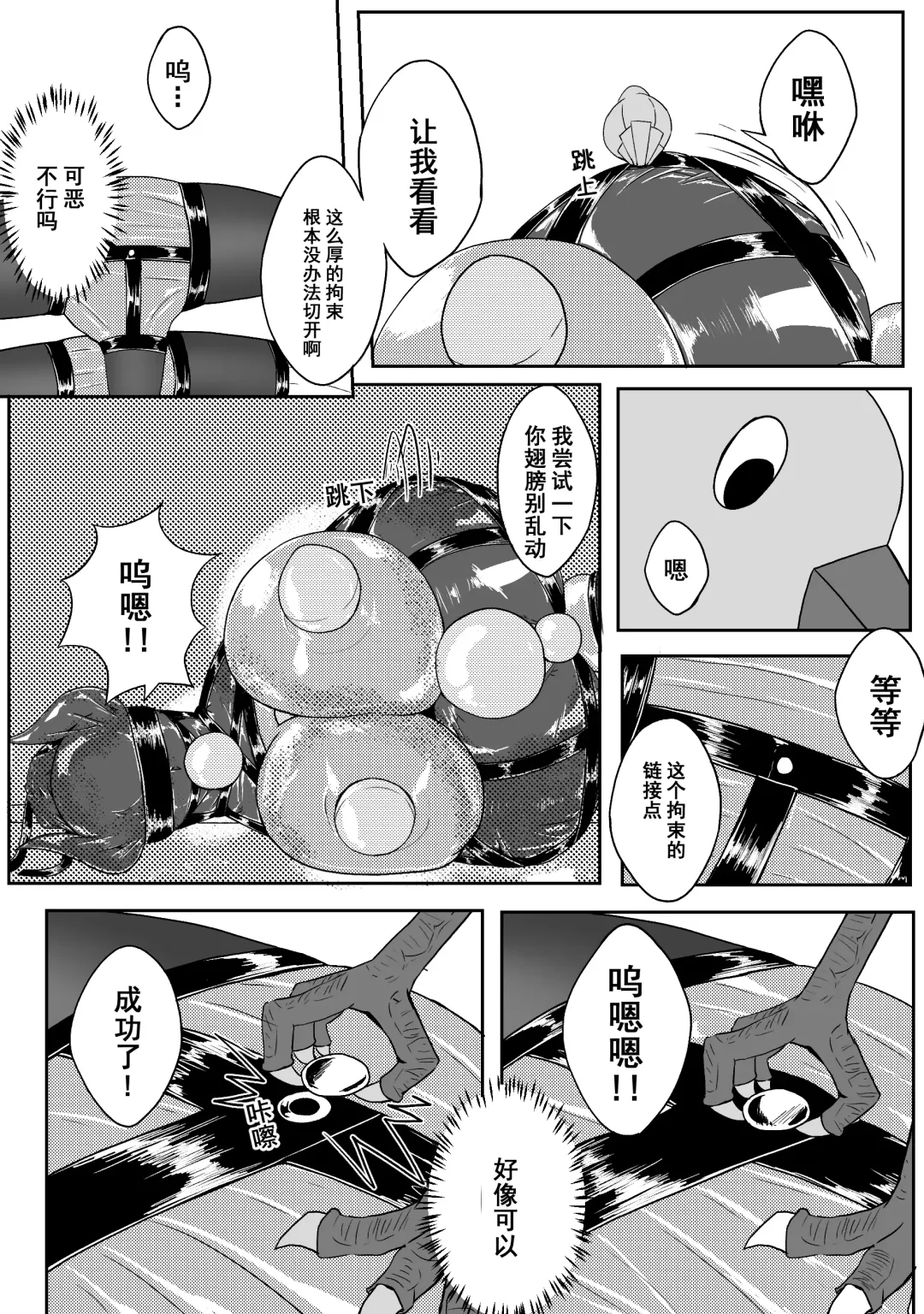 [Hll.alsg99] Ball Fhentai - Page 186