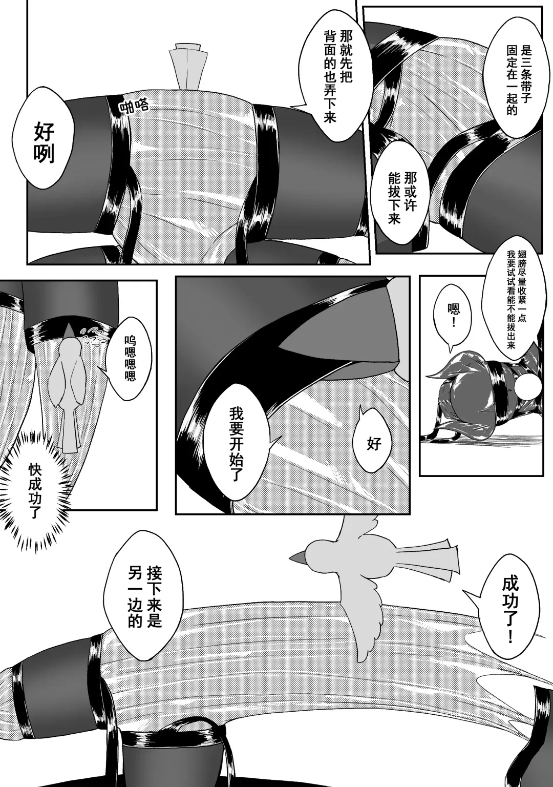 [Hll.alsg99] Ball Fhentai - Page 187