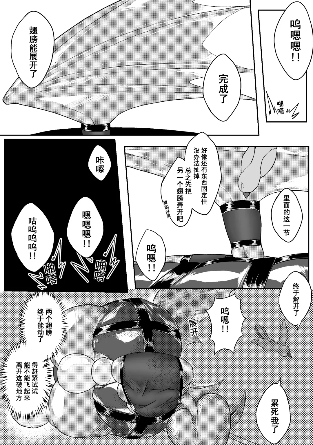 [Hll.alsg99] Ball Fhentai - Page 188