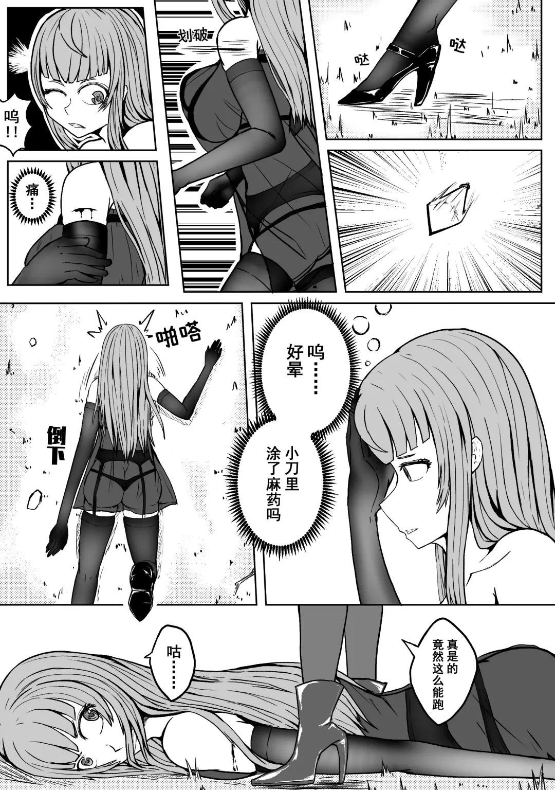 [Hll.alsg99] Ball Fhentai - Page 19