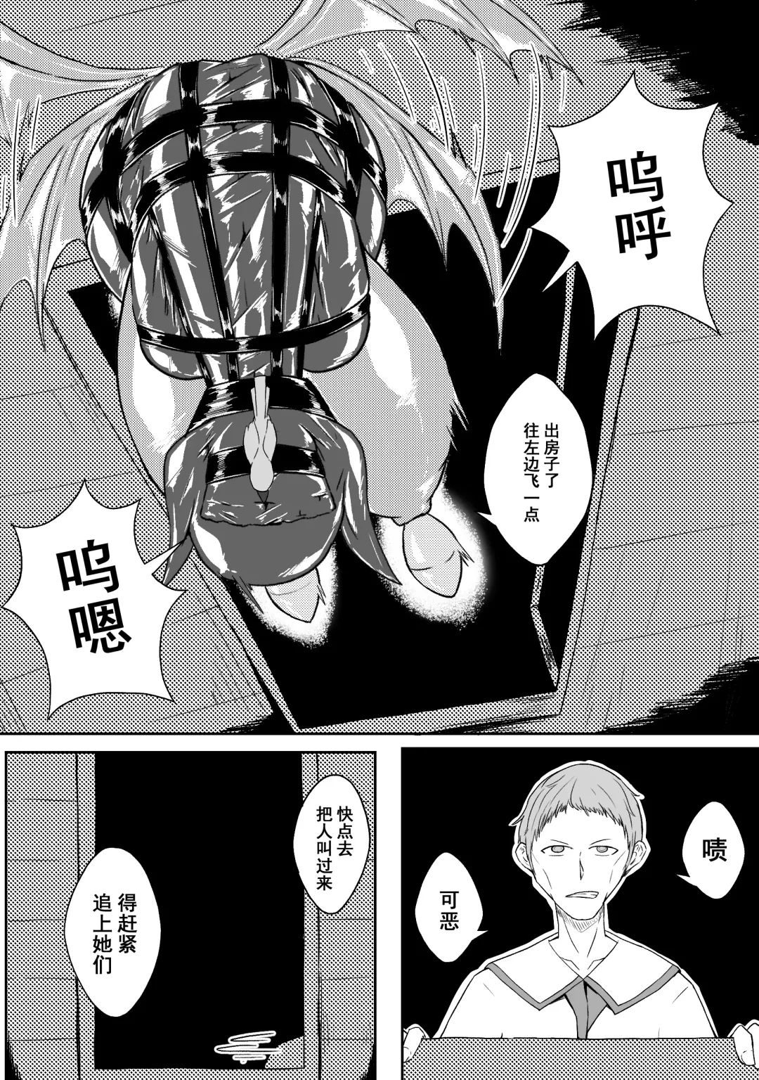 [Hll.alsg99] Ball Fhentai - Page 192