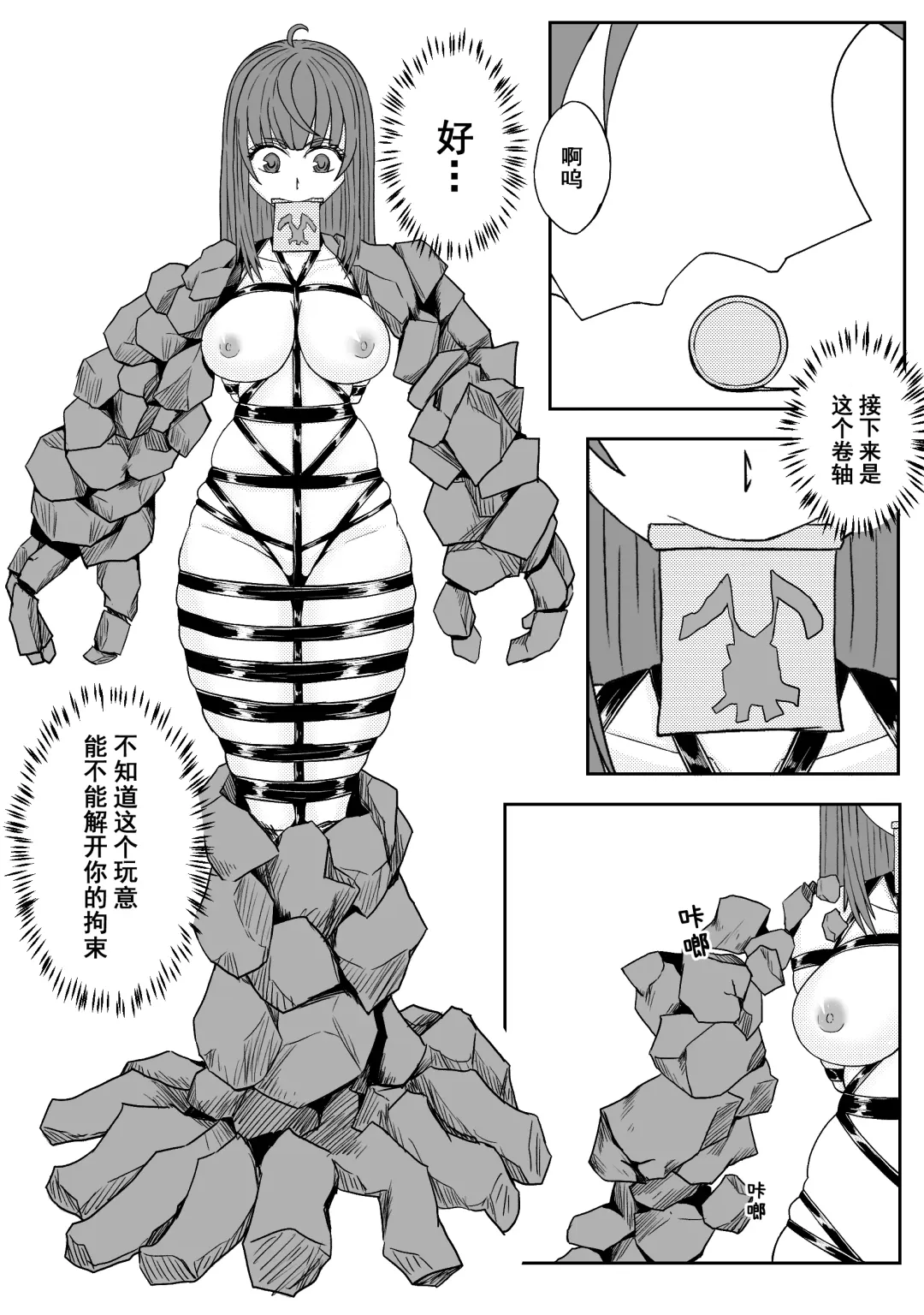 [Hll.alsg99] Ball Fhentai - Page 195