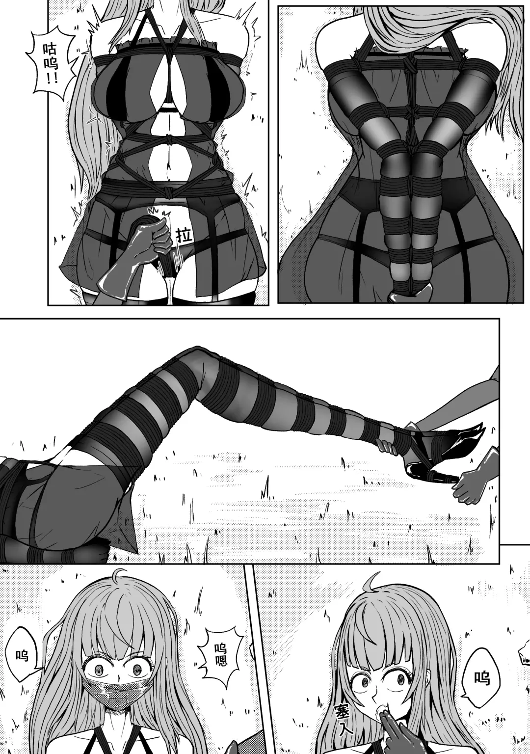 [Hll.alsg99] Ball Fhentai - Page 20