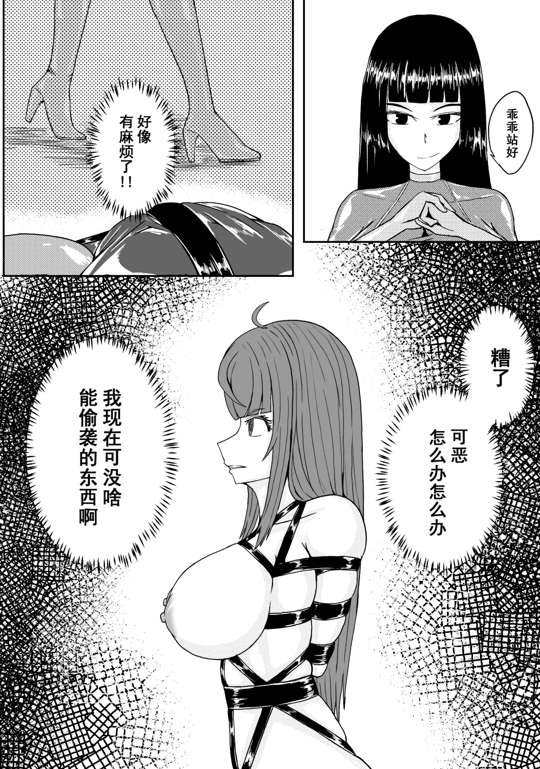 [Hll.alsg99] Ball Fhentai - Page 202