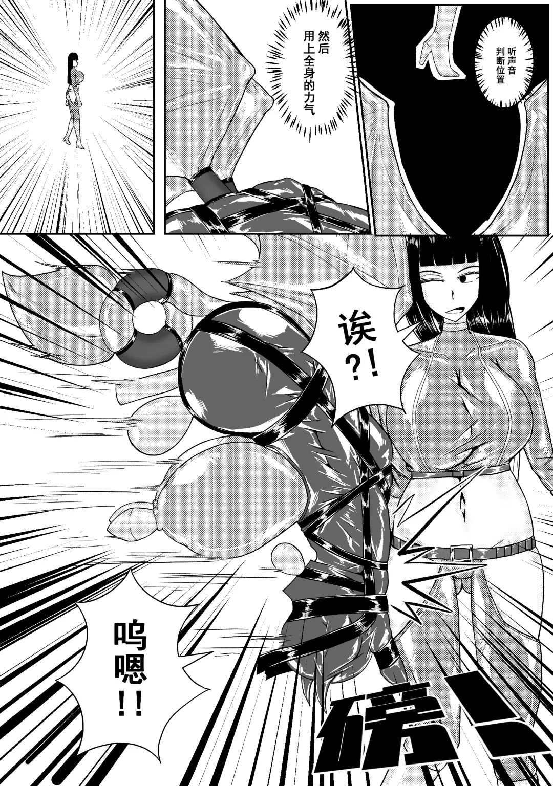[Hll.alsg99] Ball Fhentai - Page 203