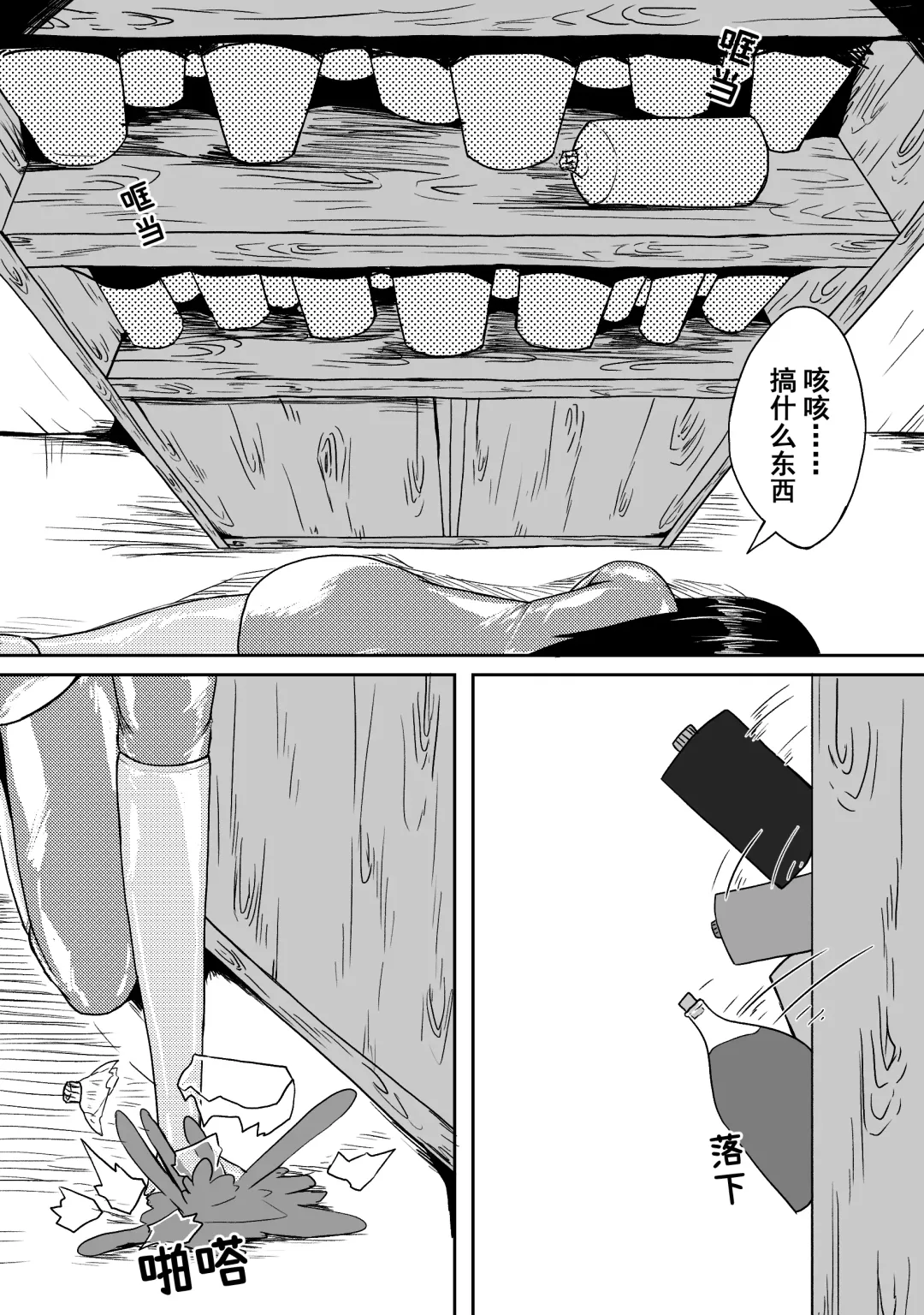 [Hll.alsg99] Ball Fhentai - Page 205