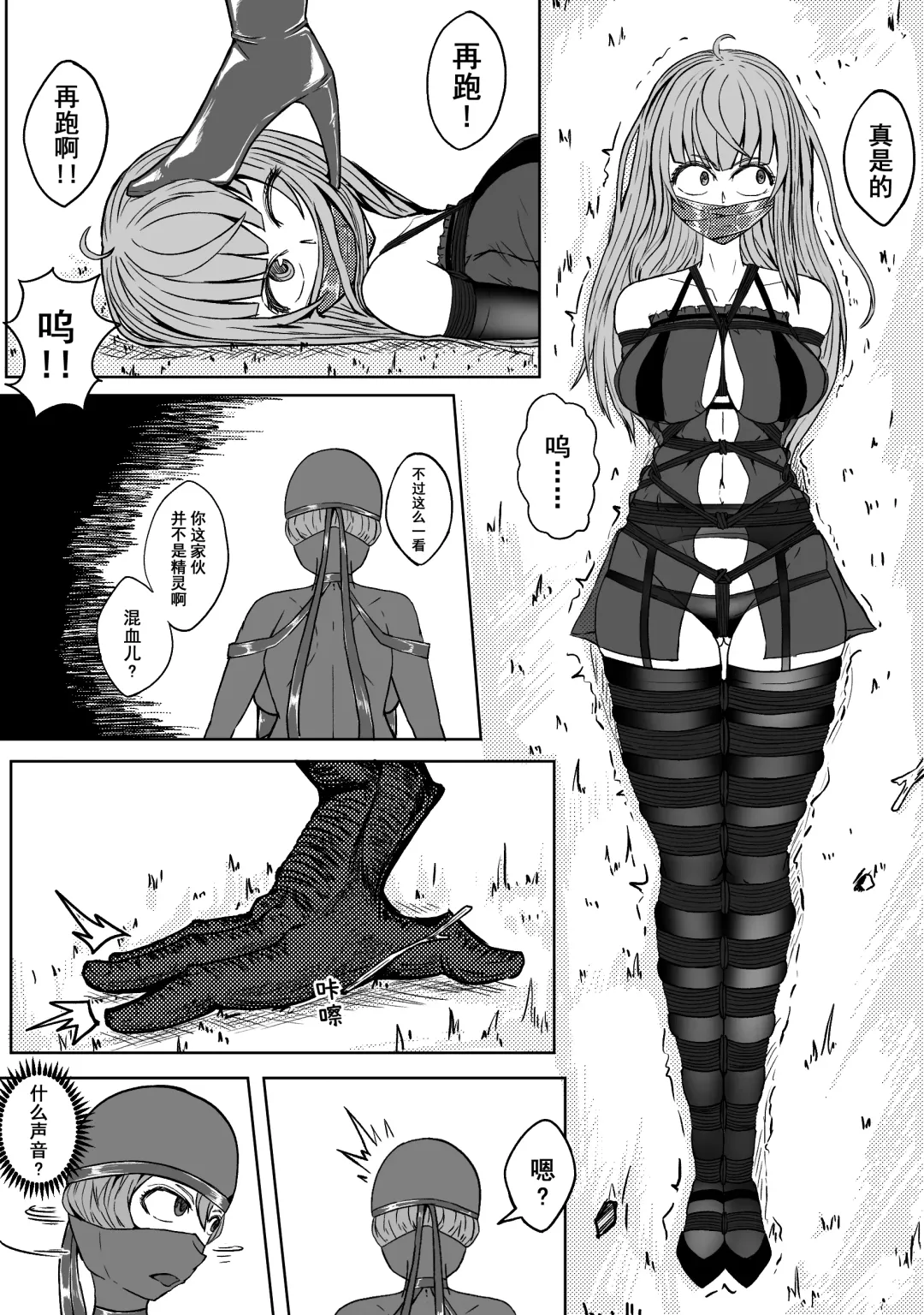 [Hll.alsg99] Ball Fhentai - Page 21