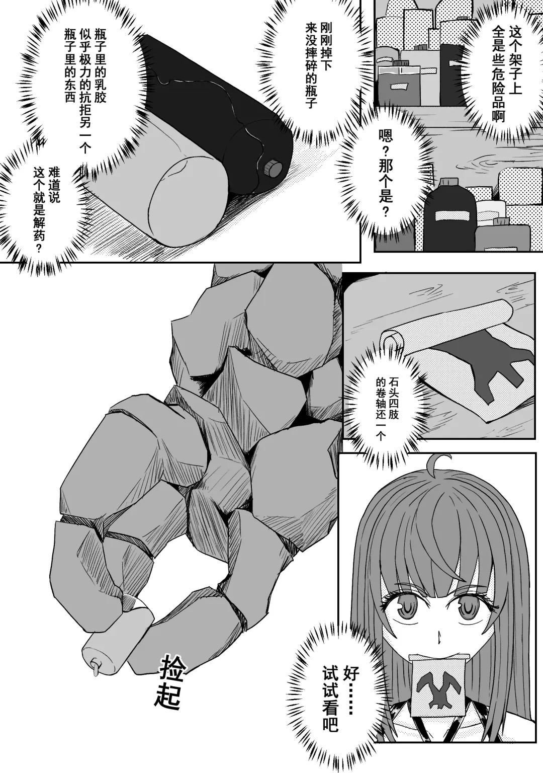 [Hll.alsg99] Ball Fhentai - Page 211
