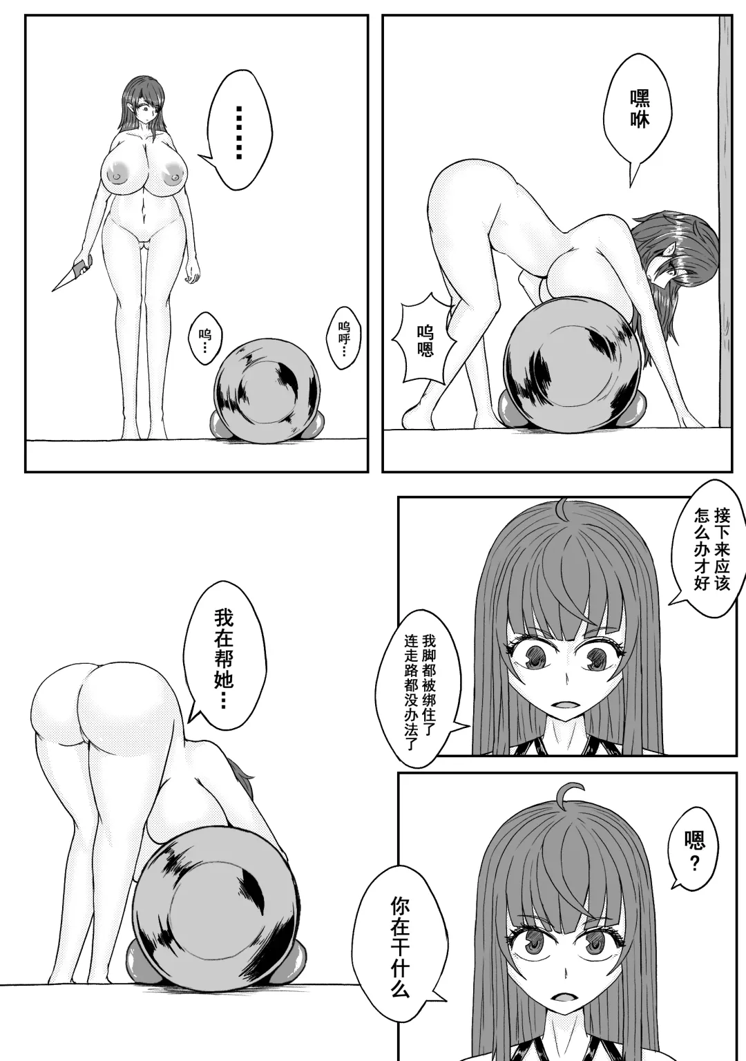 [Hll.alsg99] Ball Fhentai - Page 215