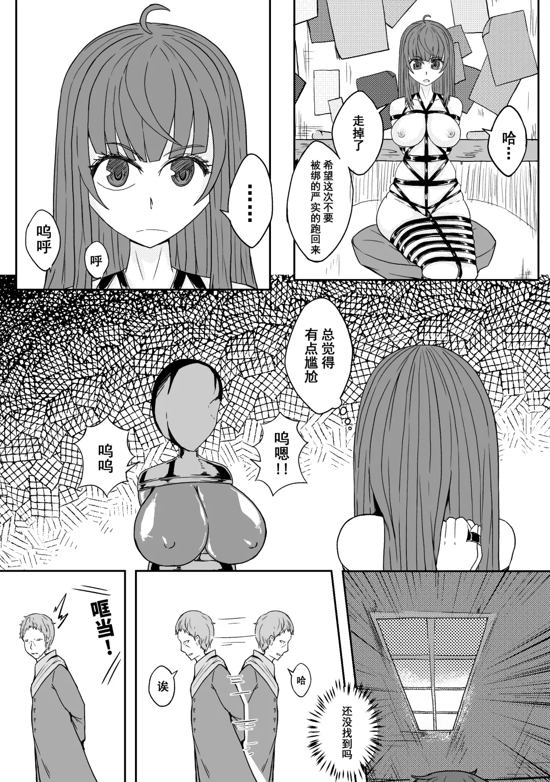 [Hll.alsg99] Ball Fhentai - Page 218