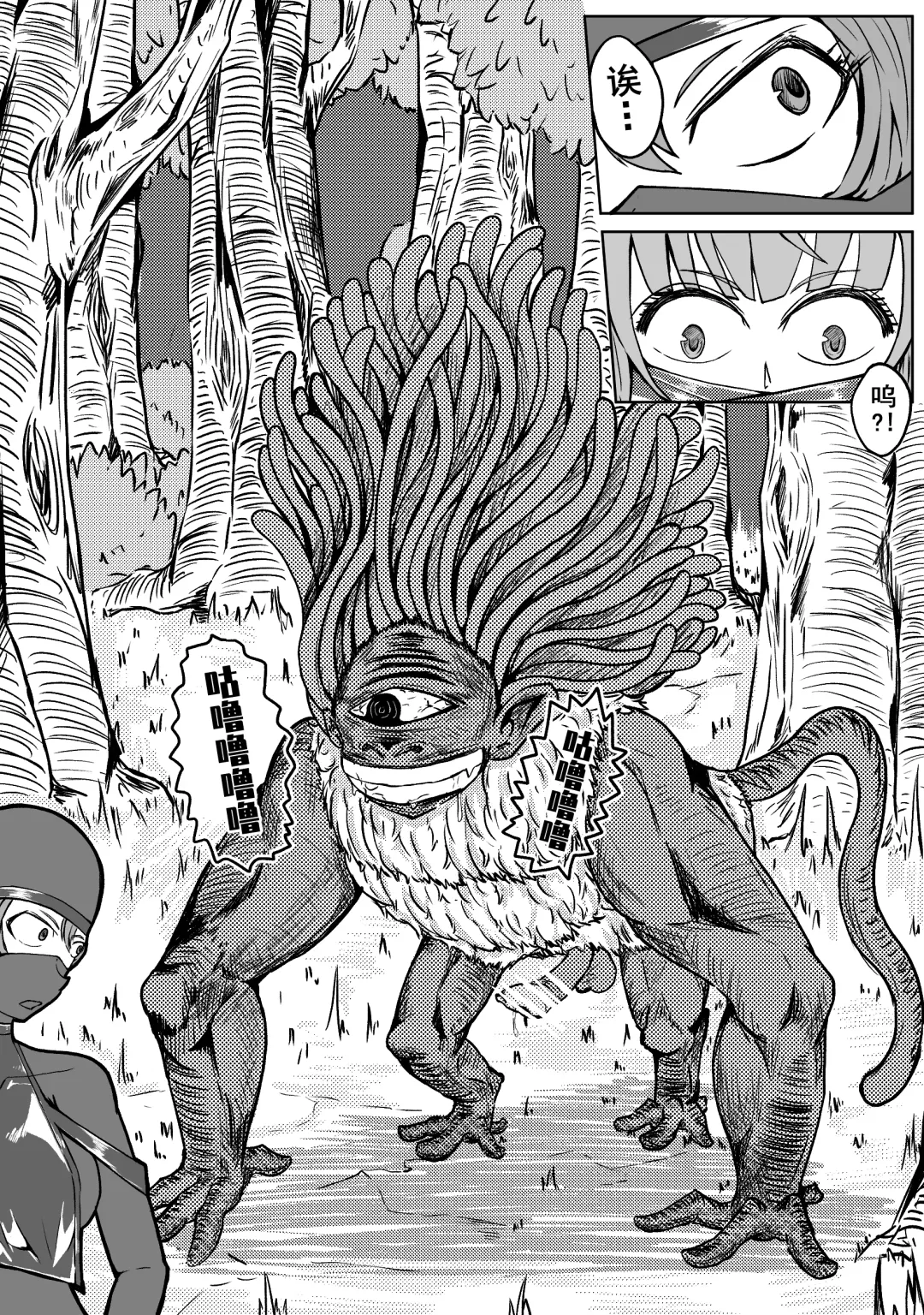 [Hll.alsg99] Ball Fhentai - Page 22