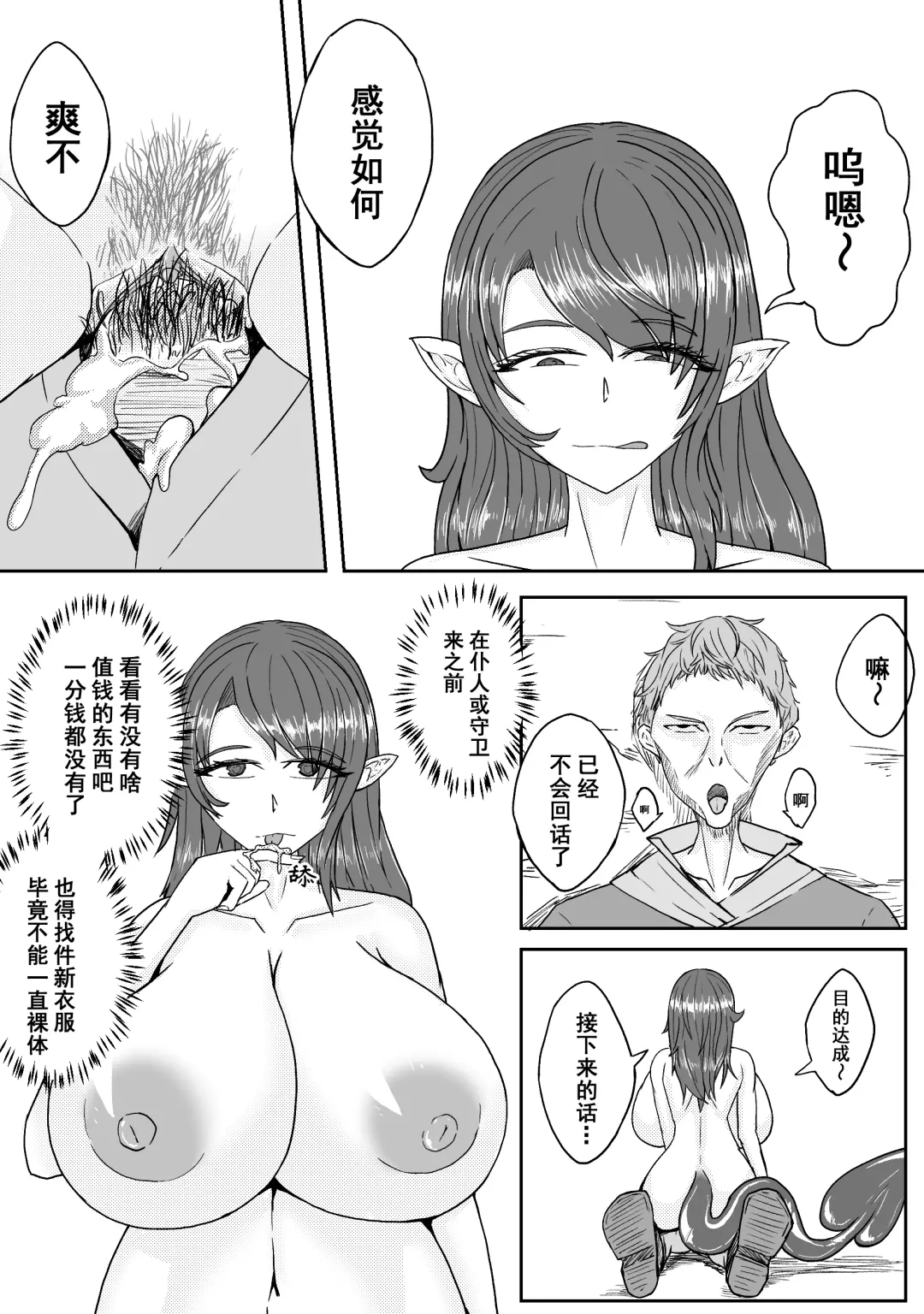 [Hll.alsg99] Ball Fhentai - Page 221