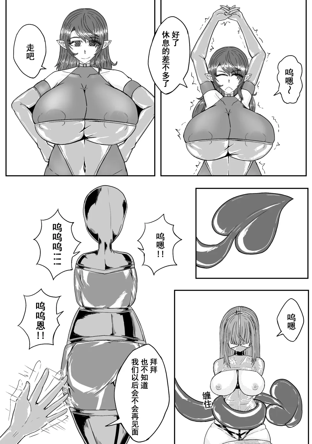 [Hll.alsg99] Ball Fhentai - Page 226